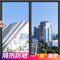 Heat insulation film Window sunscreen Balcony shading Household window sticker Anti-peep shading one-way perspective glass film Privacy