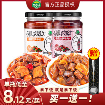 ji xiang ju beef violence xia fan cai noodles sauce rice sauce ban fan jiang mushroom sauce chili sauce sauce 250g * 2