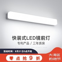 Toilet Basin Basin LightMirror LED LightsBathroom Mirror Cosmetic Mirror Complement Lights