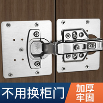 Hinge Repair Fixed Plate Reinforced Plate Cabinet Door Hinge Plate Repair God Instrumental Foldout Mounting Plate Base Plate Mending Plate Sheet