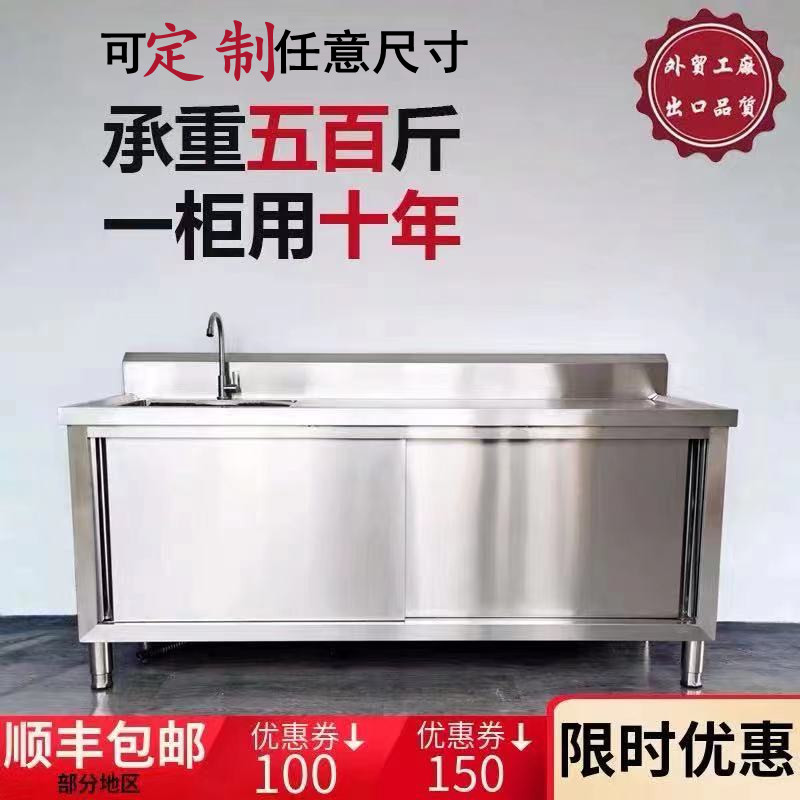 Stainless steel integrated workbench Custom sink one cabinet Hotel restaurant home kitchen cutting equipment