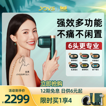 (Second-generation new product) JOVS second-generation Venus Hair removal instrument household multi-function freezing point laser Lady special