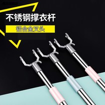 Clothing fork Rod Rod cool telescopic small hanging clothes fork stick pick portable plug pick clothes rod free to take