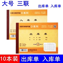 Youth Federation D137-36 large triple exit single triple non-carbon copy 36K storage single large exit single Youth Union D139-36 triple large storage single triple non-carbon copy