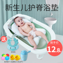 Baby Bath Deity can sit down Newborn Anti-Slip Bath Net Pocket Baby Suspended Bath Mat Sponge Tub Universal