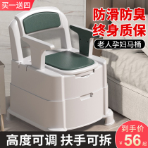 Removable toilet Elderly pregnant woman toilet Household adult elderly indoor toilet chair Deodorant portable toilet
