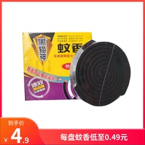 Black cat God spike type mosquito repellent incense 33g * 5 double disc smoke quick and effective mosquito repellent