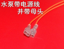 New Foot Bath Circulating Water Pump Foot Basin Accessories Foot Bath Motor Foot Bath Motor Universal Water Pump Brand New