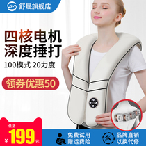 Shoulder cervical vertebra massager instrument neck back waist home beat back neck shoulder neck beat massage shawl multifunctional