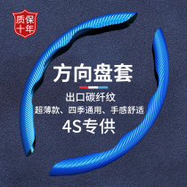 Car steering wheel cover summer ultra-thin anti-skid booster half-pack card cover