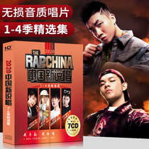  China new rap car CD disc Rap Hip-hop HipHop pop music song disc Wild wolf disco