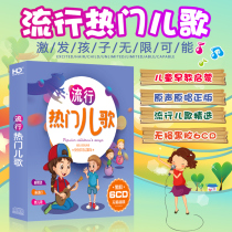 2020 popular nursery song car CD genuine lossless sound quality baby early education nursery rhyme Music car CD