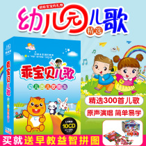 Genuine Beva childrens songs cd disc early childhood education Puzzle Nursery rhyme baby enlightenment song car cd cd