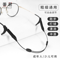 Glasses anti-skid rope lanyard sports ball children fixed strap ear hook rope anti-falling artifact glasses belt
