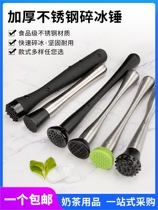 Bartending broken ice hammer Stainless steel lemon hammer Fruit pounding stick Lemon pounding stick pounding stick dedicated to milk tea shop