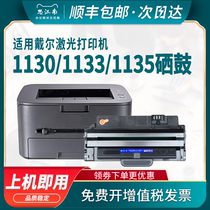 (SF)Suitable for Dell 1130 toner cartridge DELL 1130N 113X 1135N printer 1133N black and white laser all-in-one toner cartridge 