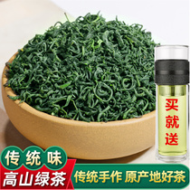 Send tea set green tea 2021 new tea spring tea Alpine Tea bulk bag sunshine sufficient 500g fragrance shipping