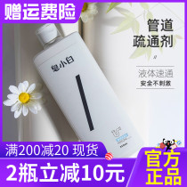 Soap white pipe dredging agent Kitchen toilet floor drain clog toilet sewer deodorant