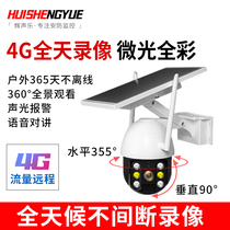 4G Solar surveillance camera outdoor 360-degree all-day video HD wireless mobile phone remote without electricity without network