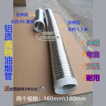 Kitchen Hood pipe aluminum high-grade range hood exhaust pipe 160180mm retractable bending shape