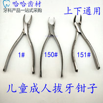 Dental residual root forceps Upper and lower universal tooth extraction forceps Maxillary residual root forceps Mandibular residual root forceps Minimally invasive residual root forceps 1