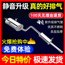 Wuling Rongguang exhaust pipe rear silencer small card van rear section 6407 muffler