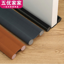 Door seam door bottom strip sealing strip door gap sound insulation artifact self-adhesive glass door wooden door waterproof rubber strip windshield sticker