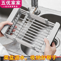 Kitchen sink drain basket Drain water rack Stainless steel sink retractable dishwashing basin Tableware water filter basket