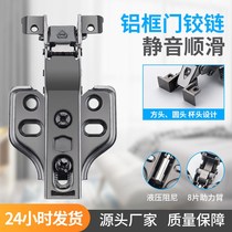 Cabinet door aluminum alloy frame door hinge glass aluminum frame display case bookcase aircraft spring door hinge