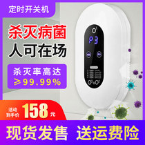 Air Disinfection Machine Portable Degeria Ozone Purifying Machine Indoor Home Small Room Germicidal Air Purifier