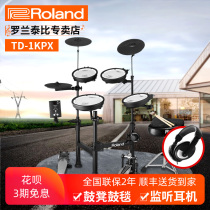 Roland Roland electronic drum TD-1KPX adult beginner electric drum children portable professional drum set