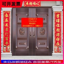 Wedding door decoration on the wedding room decoration Door Wedding couplet Womans wedding room door Chinese sticker 