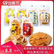 Kachi coarse grain crispy pot spicy crispy cat ear pouch packaging 72g whole box snack snack food snacks