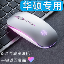 Suitable for ASUS laptop wireless mouse rechargeable original male and female office games luminous Bluetooth portable a bean day choose rog dedicated unlimited three-mode silent