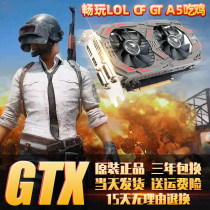 Disassembly GTX650 750TI 950 960 2G 4G desktop computer independent eating chicken LOL game graphics card