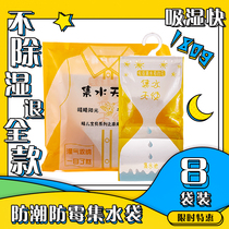 Hanging wardrobe desiccant dry will dehumidification bag indoor dormitory moisture proof and mildew absorbent artifact household moisture bag