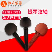 Violin Ebony knob screw shaft chord Viola shaft handle knob accessories full set of cello tuning shaft