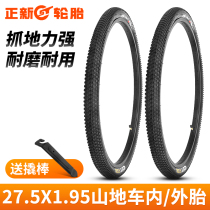 Zhengxin mountain bike tire bicycle tire 27 5x1 95 inner and outer tire wear-resistant tire 27 inch inner tire outer tire