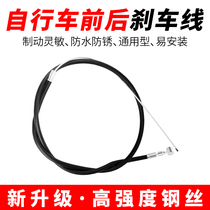 Bicycle front brake line rear brake line folding bicycle brake lever accessories Gate tube with outer skin