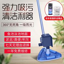 Fish pond suction machine swimming pool sewage suction pump pool bottom cleaning cleaning machine fish pond underwater vacuum cleaner fecal suction device small
