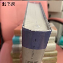 Book film plastic seal transparent remote control protective cover heat shrink film shrink bag heat shrink film bag packaging heat shrink film