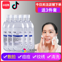 Gemiyan sodium chloride antibacterial liquid physiological sea salt water clean nose wash eye face disinfection wet compress acne