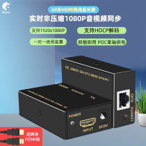 BOWU HDMI network cable extender 60 meters to rj45 network signal poe amplifier transmission HD 1080P audio and video TV synchronous projection display 100 meters hdm