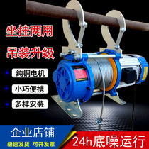 Electric hoist hoist lift Household electric hoist 220V feeding vegetable decoration small lifting crane