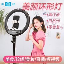 South Crown Led Ring Light Soft Light Stripe Embroidered Dress Gourmet Dining video photo lamp main cast live Beauty Tonic Light light