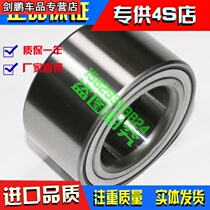Original JAC Yue Yue BYD F0 front wheel bearing auto parts