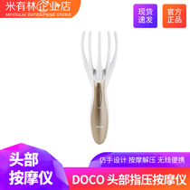 Xiaomi DOCO head acupressure massage instrument meridian massage comb scalp massager five claw press head device