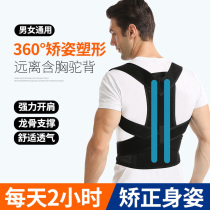 Antarctic people are carrying mens adult invisible correction humpback orthotics mens adult sitting posture artifact