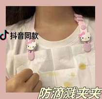 KT cat anti-drip splash clip adult adjustable handkerchief clip eating paper towel anti-dirty clothing cartoon neck clip
