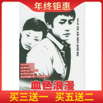 Age youth TV series Scarlet Romance DVD disc DVD disc Chen Baoguo Liu Ye Sun Li HD 4 disc